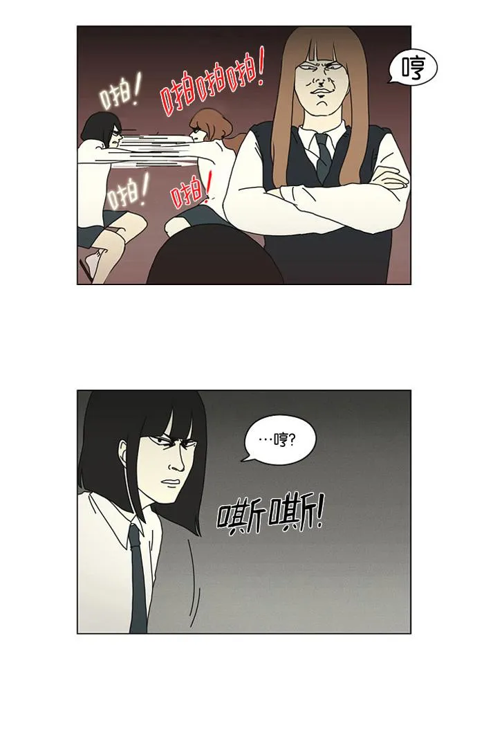 [第15话] 舌根是越嚼越香滴 第31页
