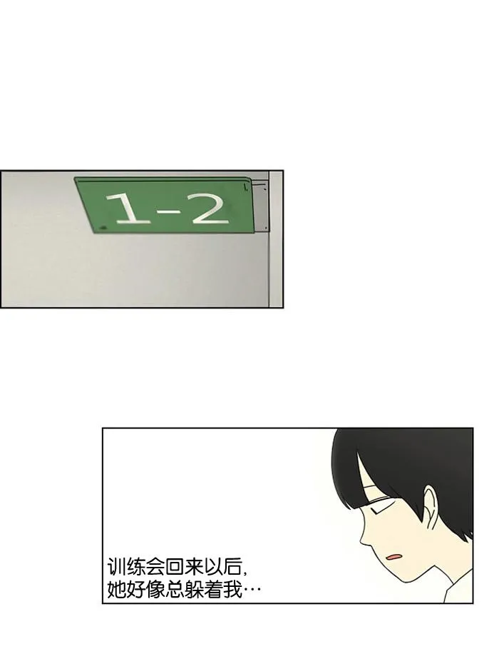 [第15话] 舌根是越嚼越香滴 第32页