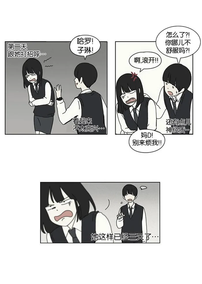 [第15话] 舌根是越嚼越香滴 第33页