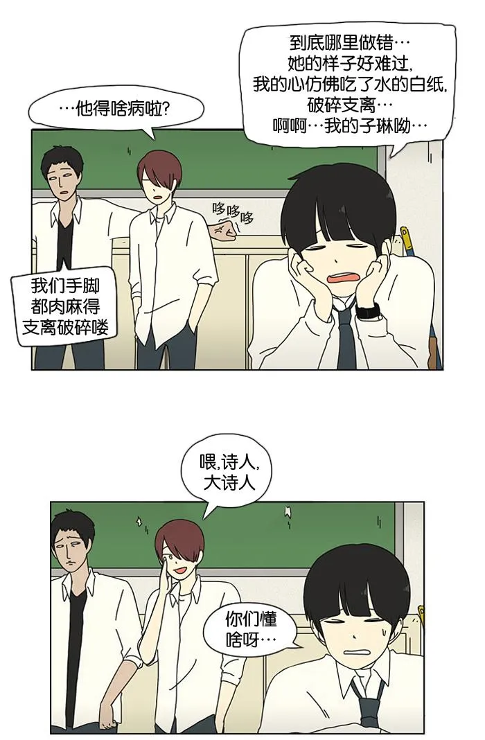 [第15话] 舌根是越嚼越香滴 第34页