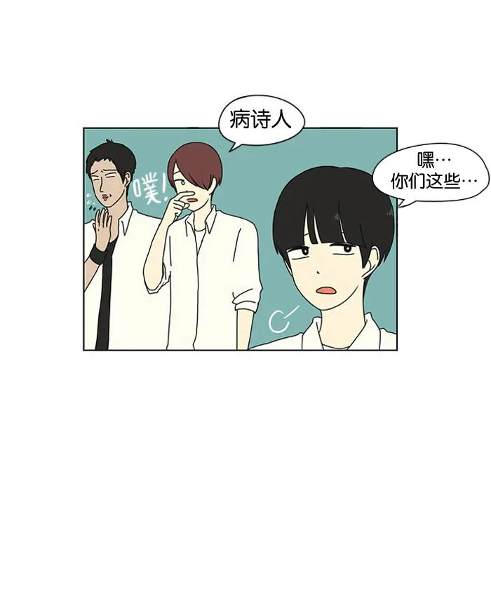[第15话] 舌根是越嚼越香滴 第35页
