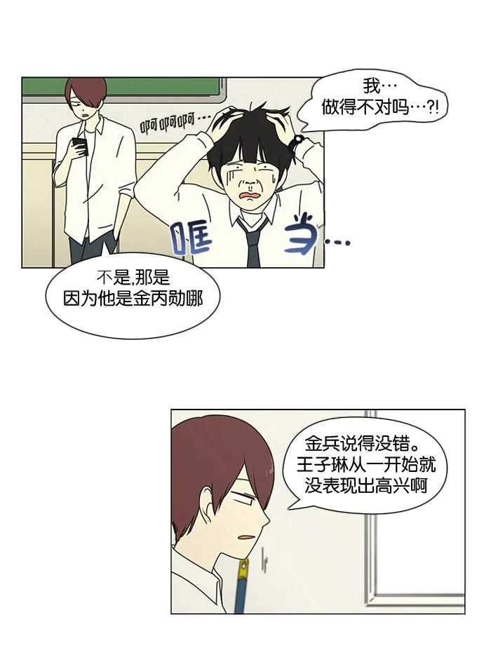 [第15话] 舌根是越嚼越香滴 第41页