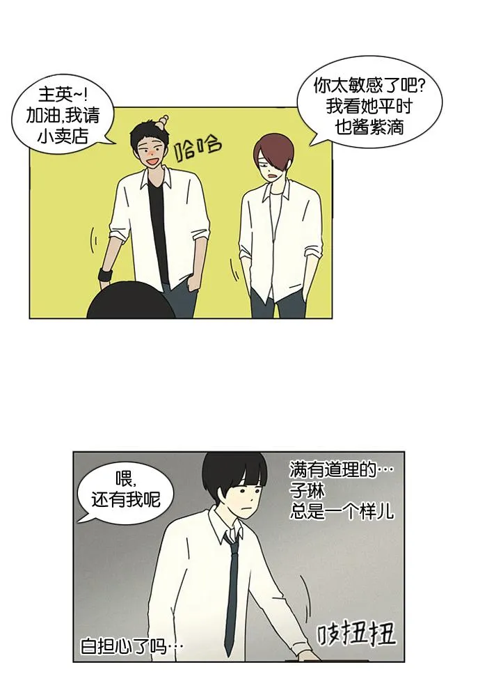 [第15话] 舌根是越嚼越香滴 第42页