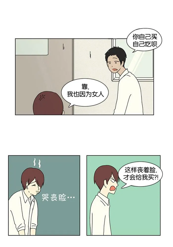 [第15话] 舌根是越嚼越香滴 第43页