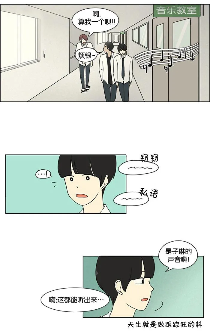 [第15话] 舌根是越嚼越香滴 第45页