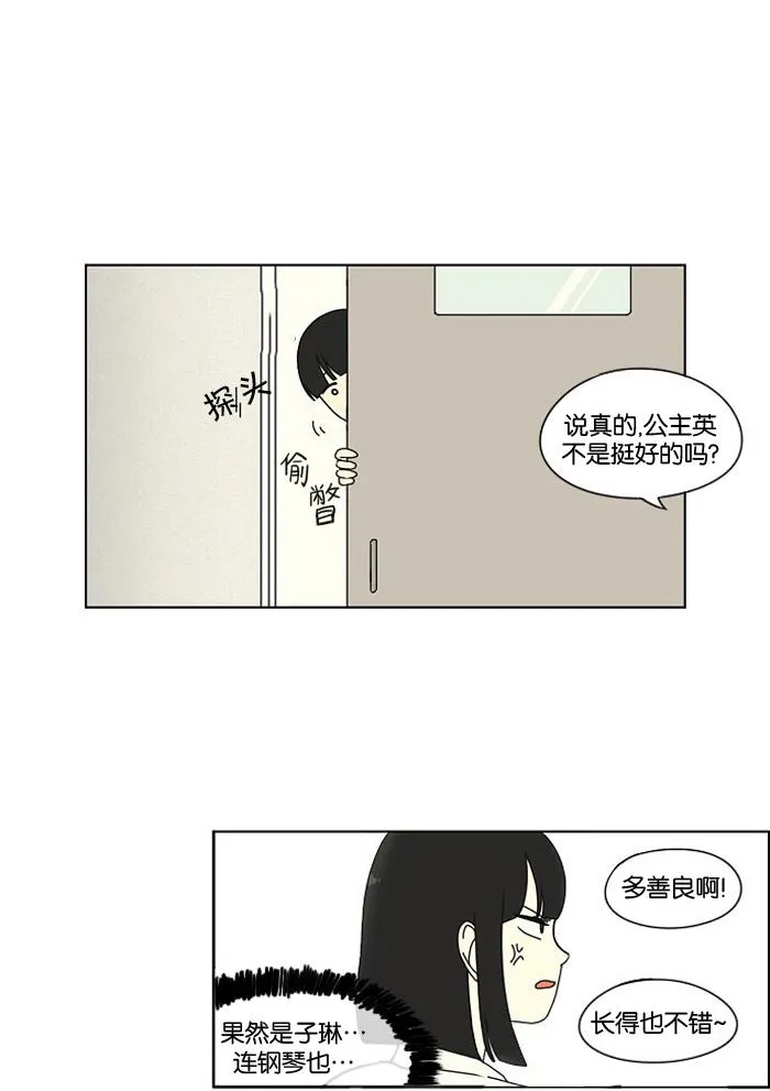 [第15话] 舌根是越嚼越香滴 第46页