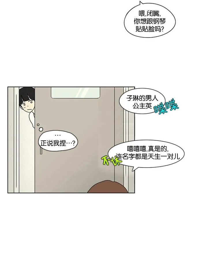 [第15话] 舌根是越嚼越香滴 第47页