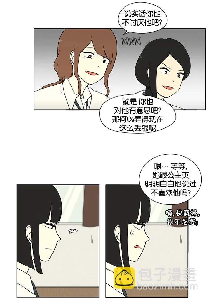 [第15话] 舌根是越嚼越香滴 第48页