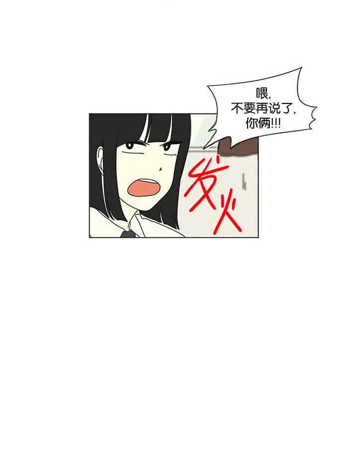 [第15话] 舌根是越嚼越香滴 第49页