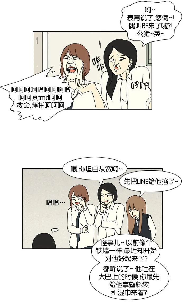 [第15话] 舌根是越嚼越香滴 第50页