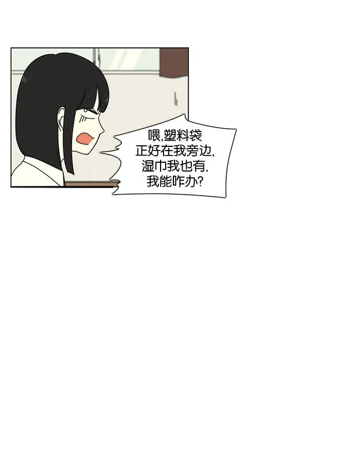 [第15话] 舌根是越嚼越香滴 第51页