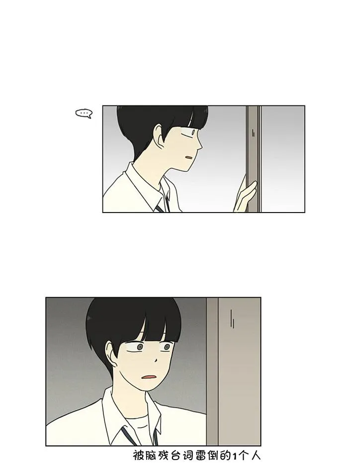 [第15话] 舌根是越嚼越香滴 第54页