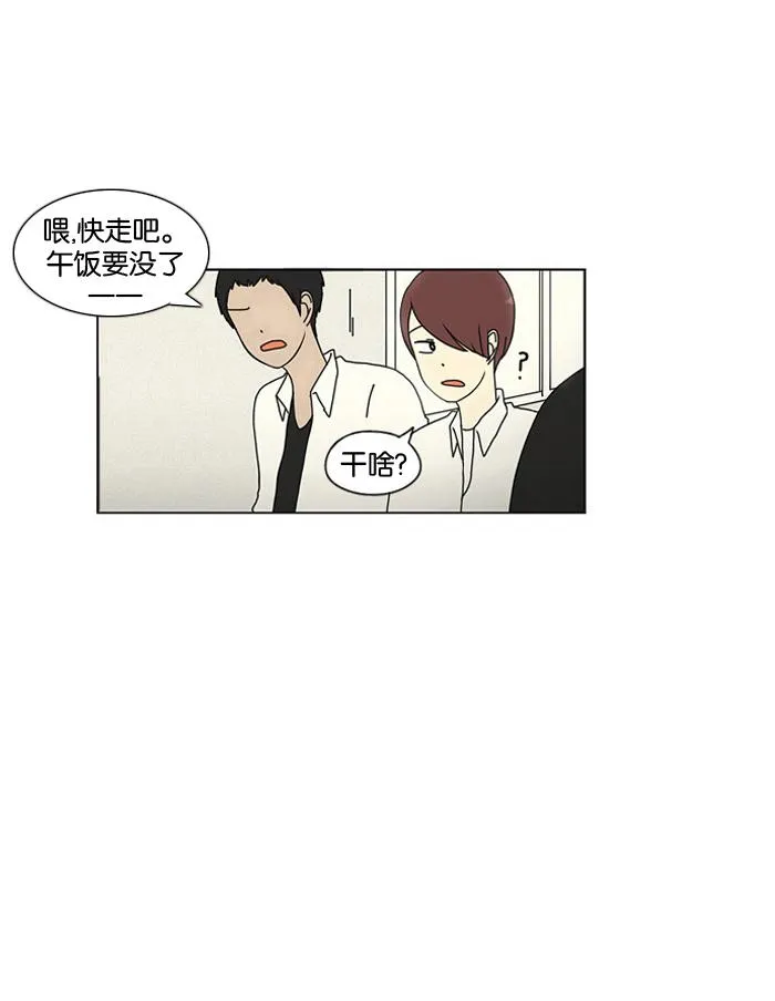 [第15话] 舌根是越嚼越香滴 第55页