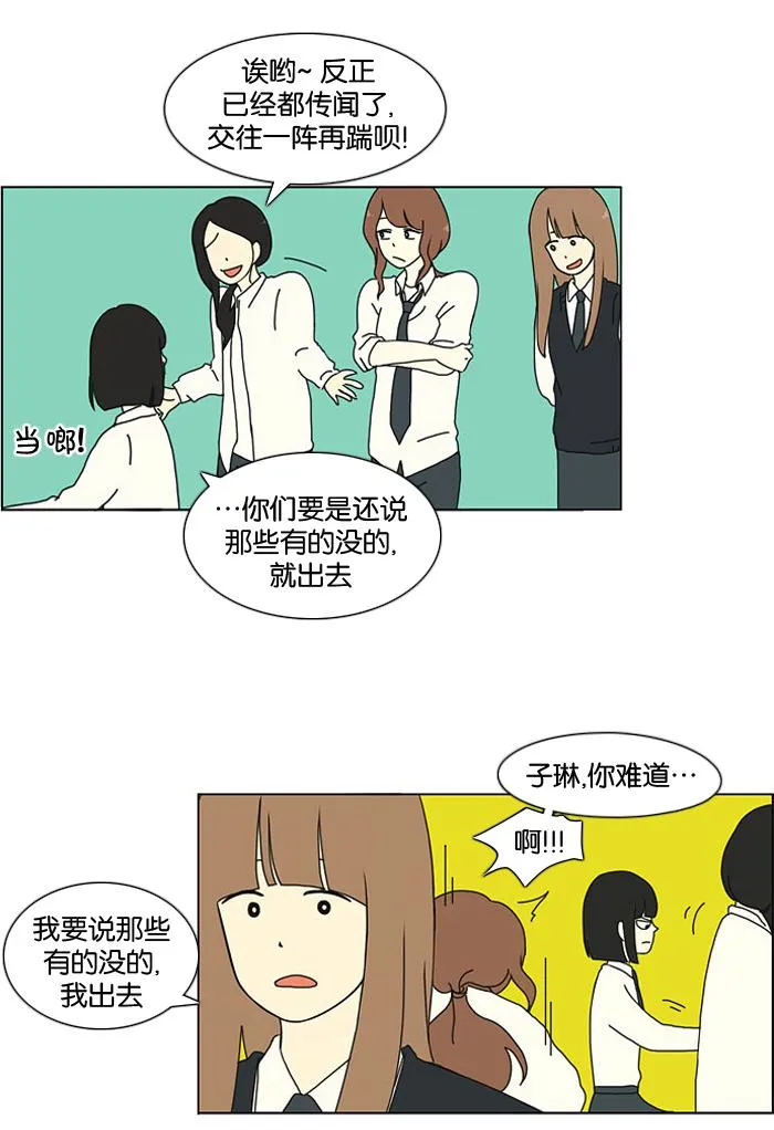 [第15话] 舌根是越嚼越香滴 第56页