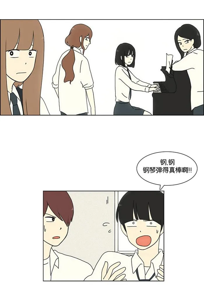 [第15话] 舌根是越嚼越香滴 第59页