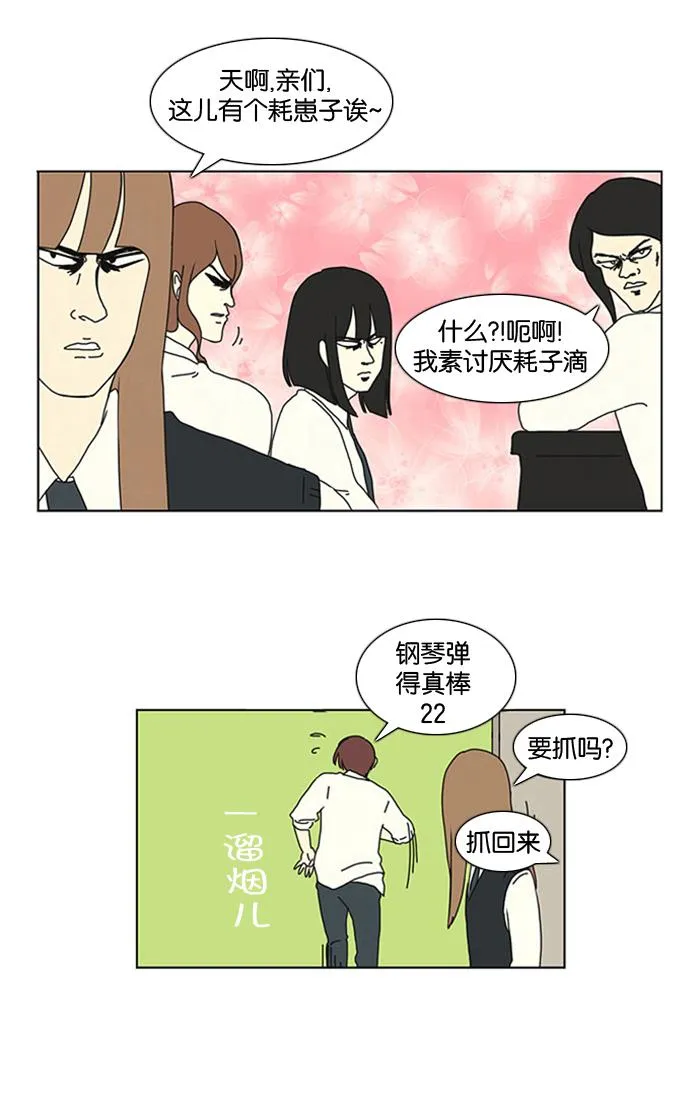 [第15话] 舌根是越嚼越香滴 第61页