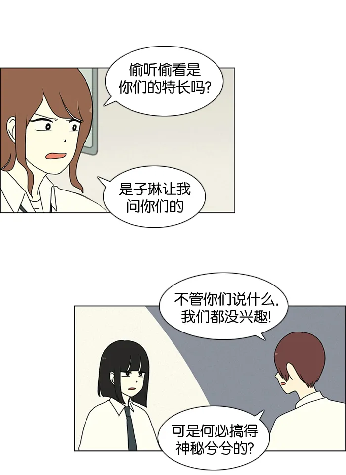 [第16话] 我不需要同情（1） 第5页