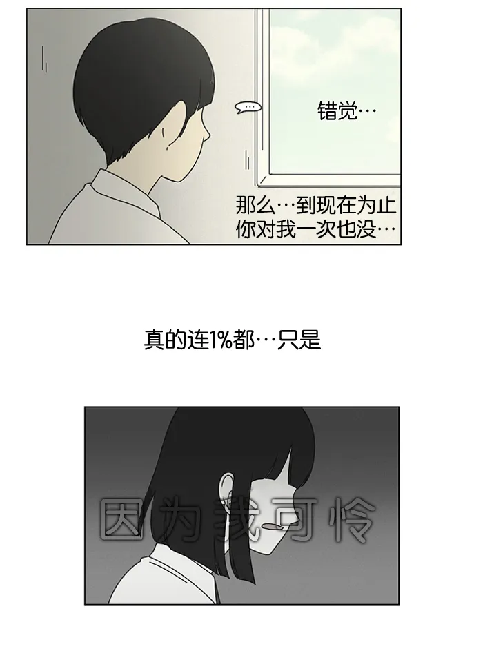 [第16话] 我不需要同情（1） 第10页