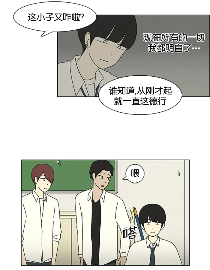 [第16话] 我不需要同情（1） 第13页