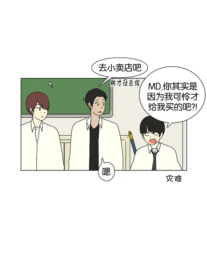 [第16话] 我不需要同情（1） 第14页