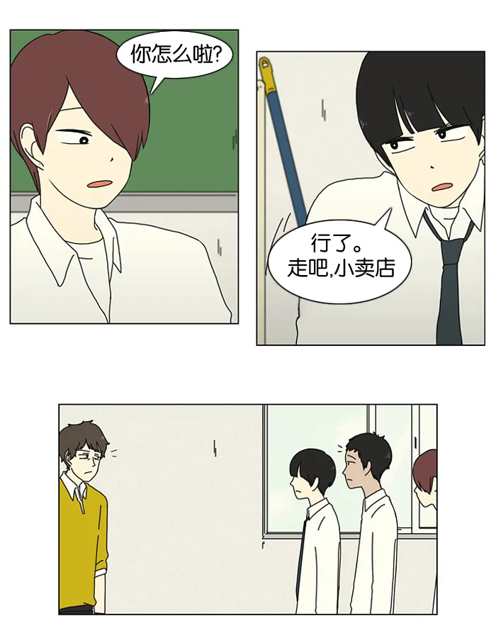 [第16话] 我不需要同情（1） 第15页
