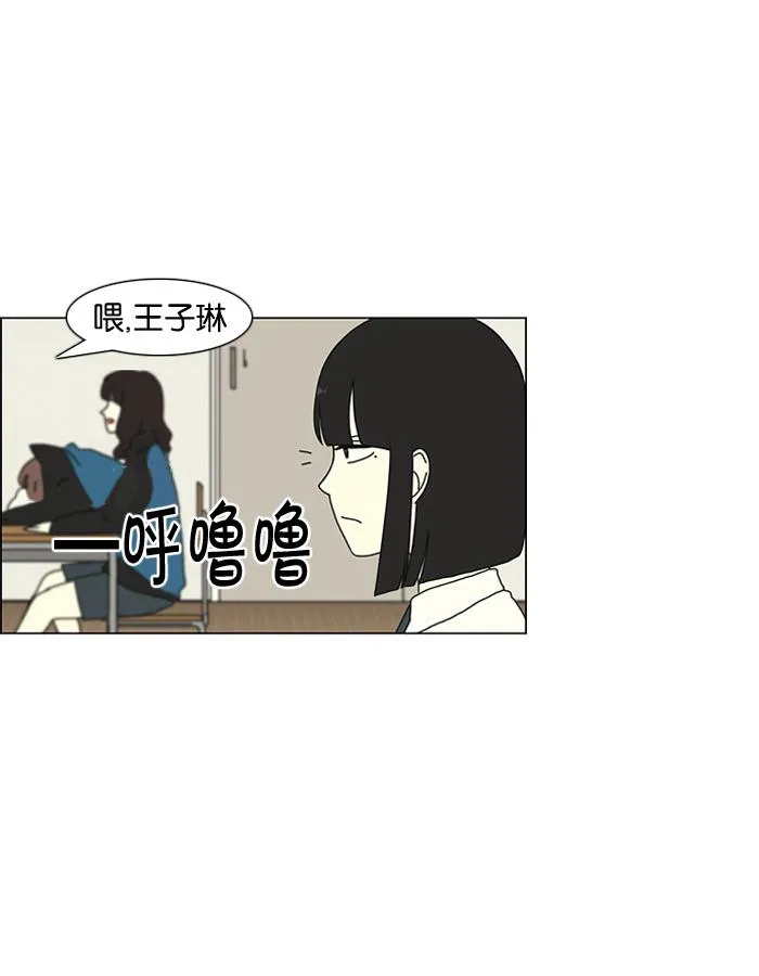 [第16话] 我不需要同情（1） 第18页