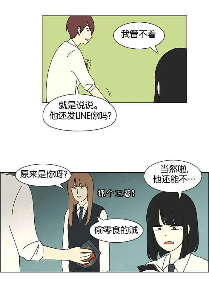 [第16话] 我不需要同情（1） 第20页