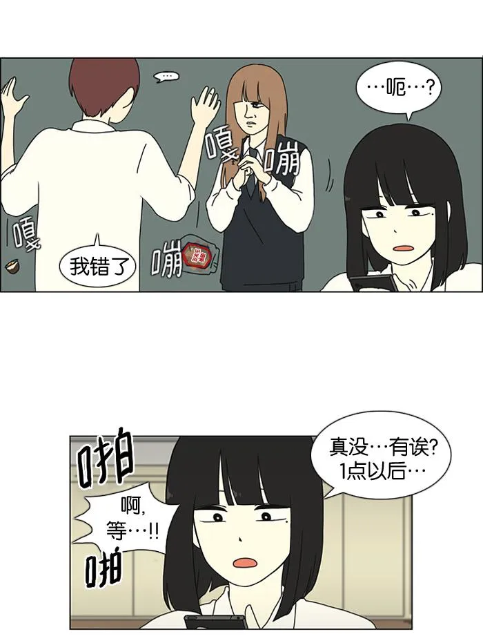 [第16话] 我不需要同情（1） 第21页
