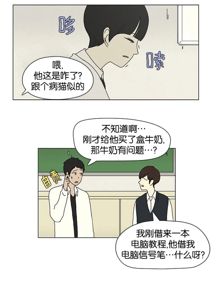 [第16话] 我不需要同情（1） 第24页