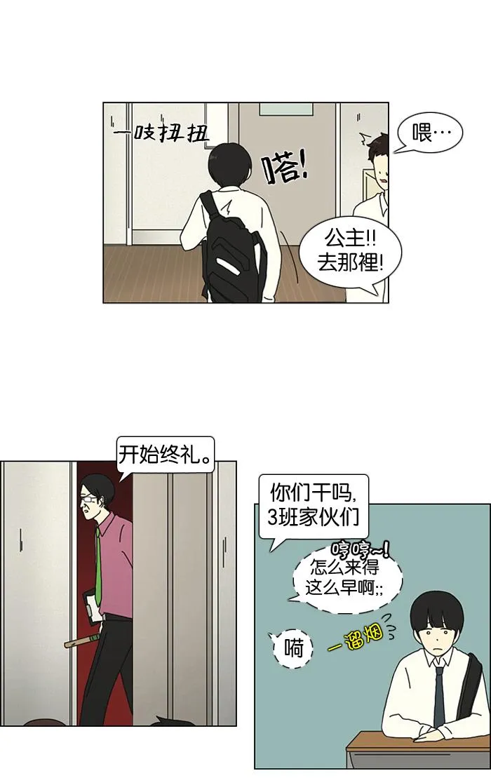 [第16话] 我不需要同情（1） 第33页