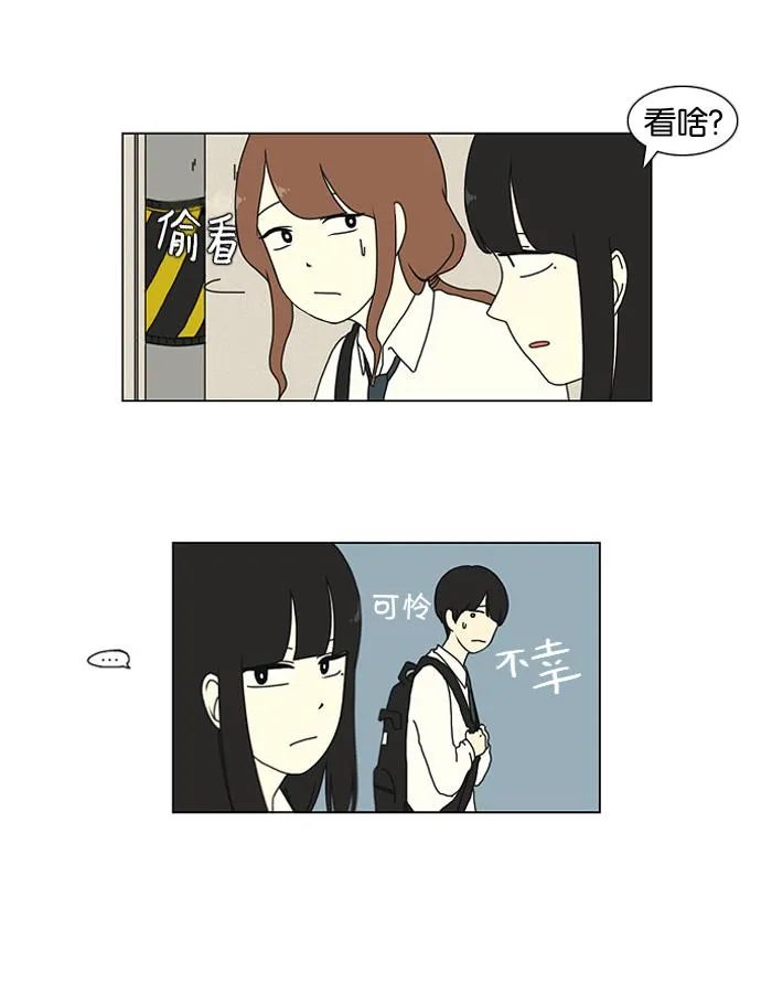 [第16话] 我不需要同情（1） 第36页