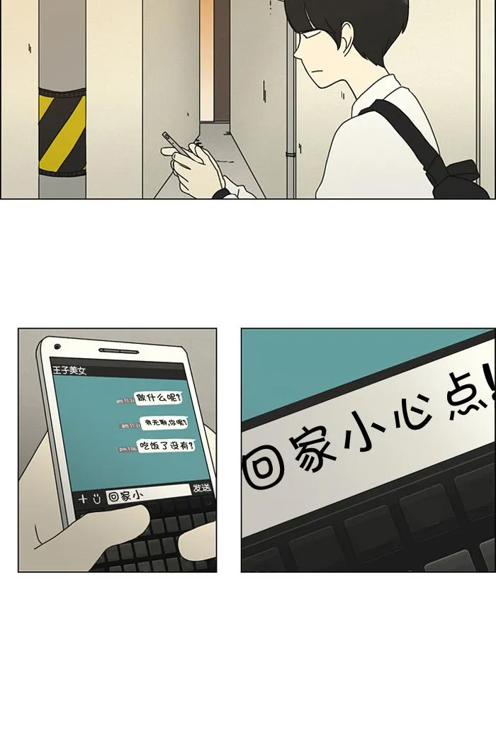 [第16话] 我不需要同情（1） 第47页