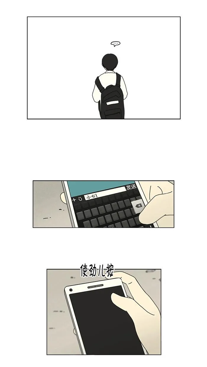 [第16话] 我不需要同情（1） 第48页