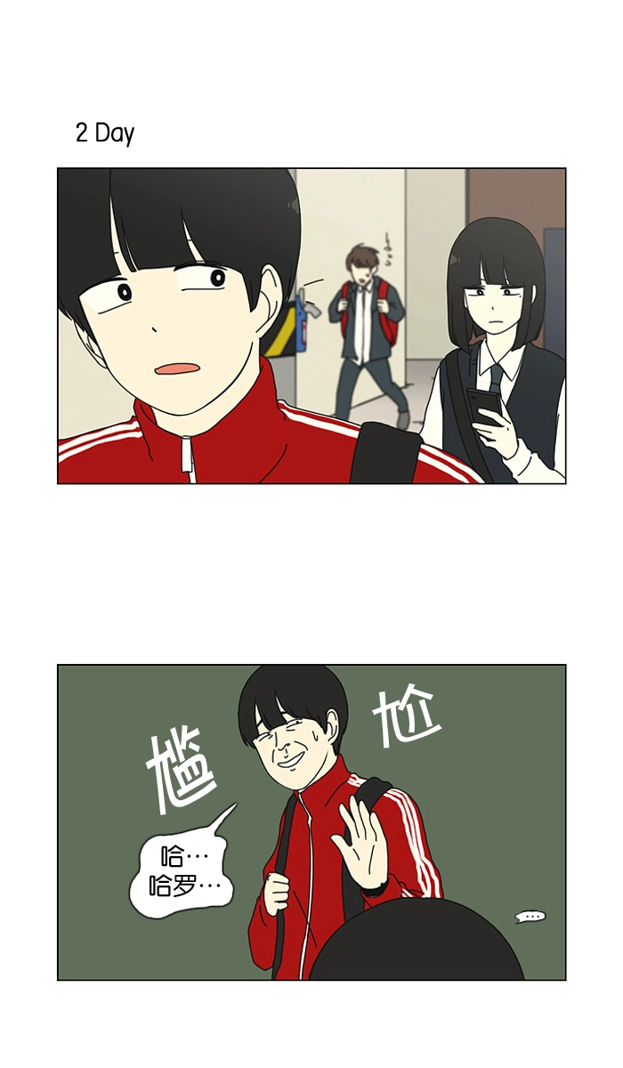 [第17话] 我不需要同情（2） 第3页