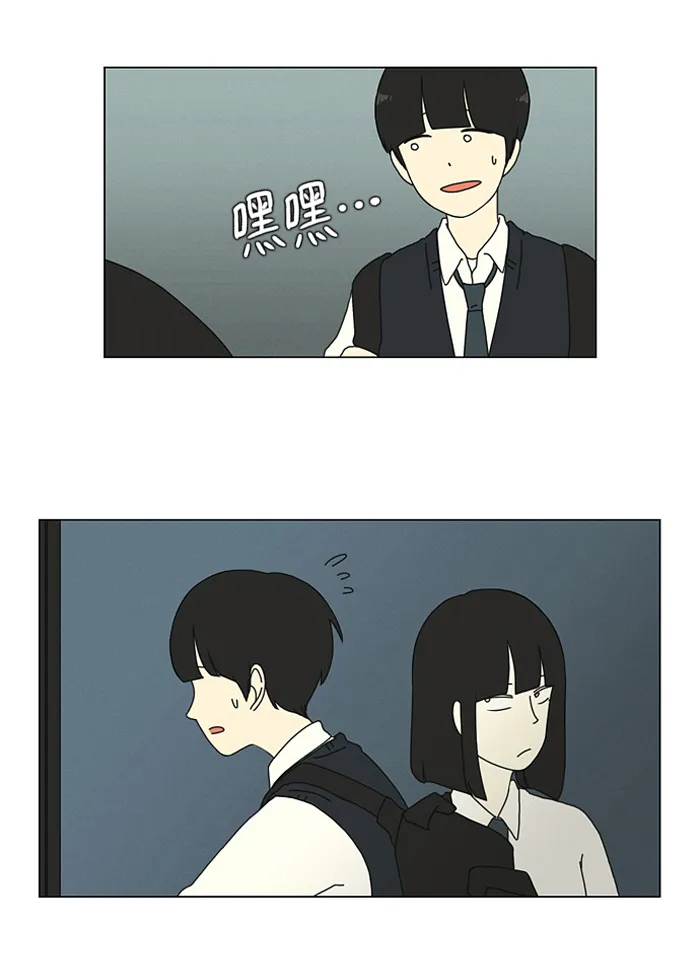 [第17话] 我不需要同情（2） 第5页