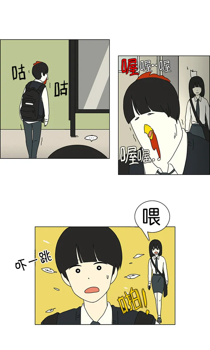 [第17话] 我不需要同情（2） 第6页