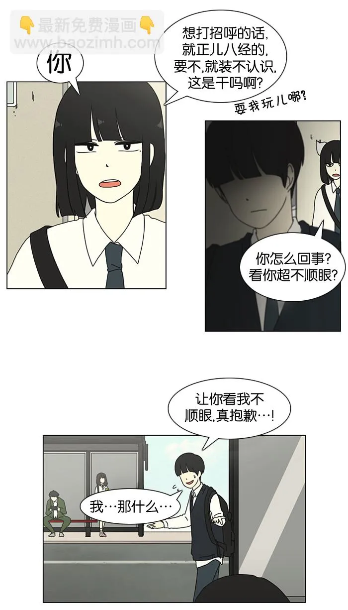 [第17话] 我不需要同情（2） 第7页