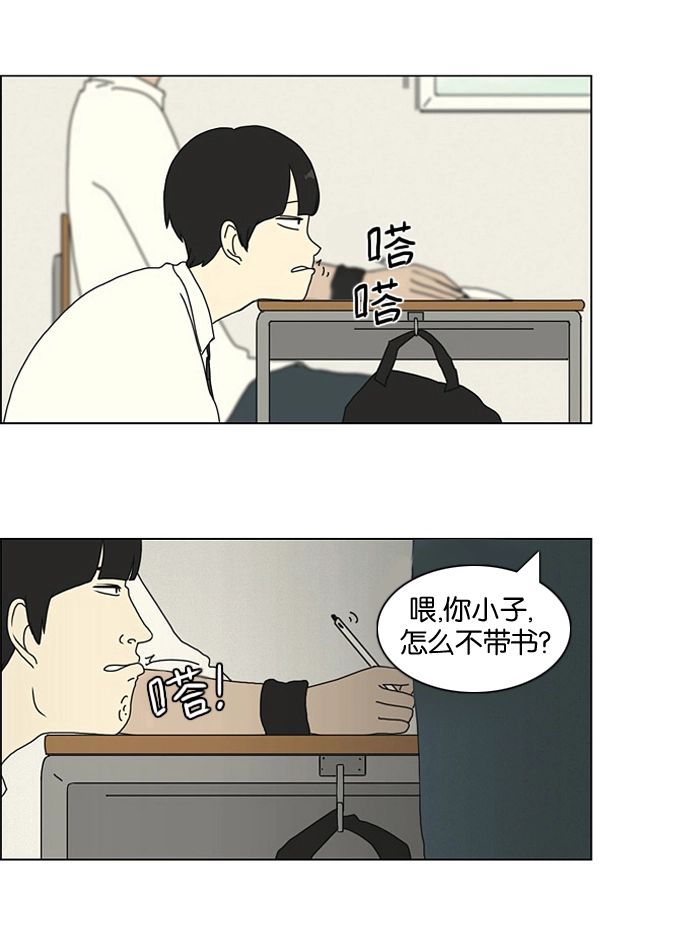 [第17话] 我不需要同情（2） 第11页