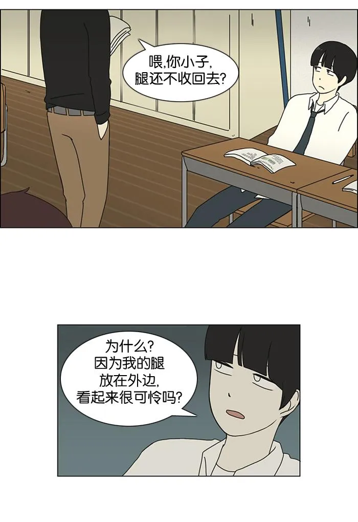 [第17话] 我不需要同情（2） 第18页