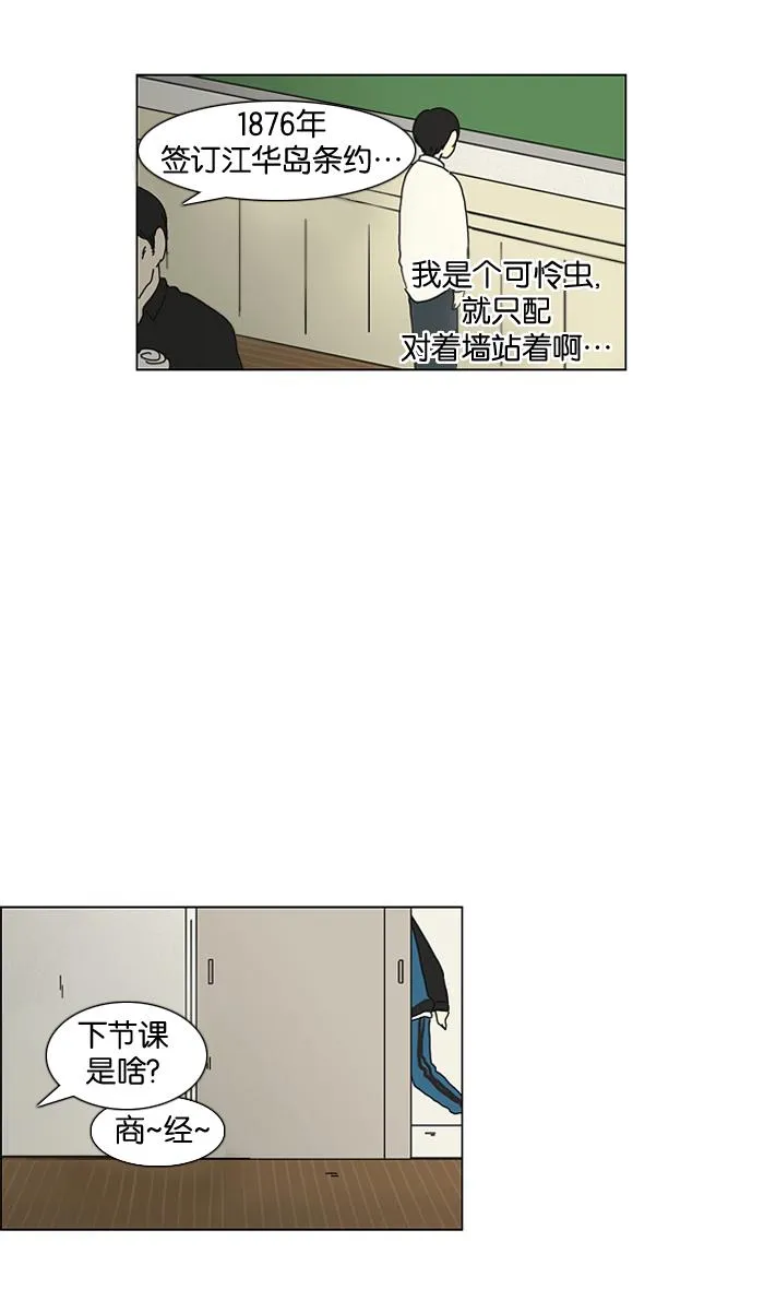 [第17话] 我不需要同情（2） 第19页
