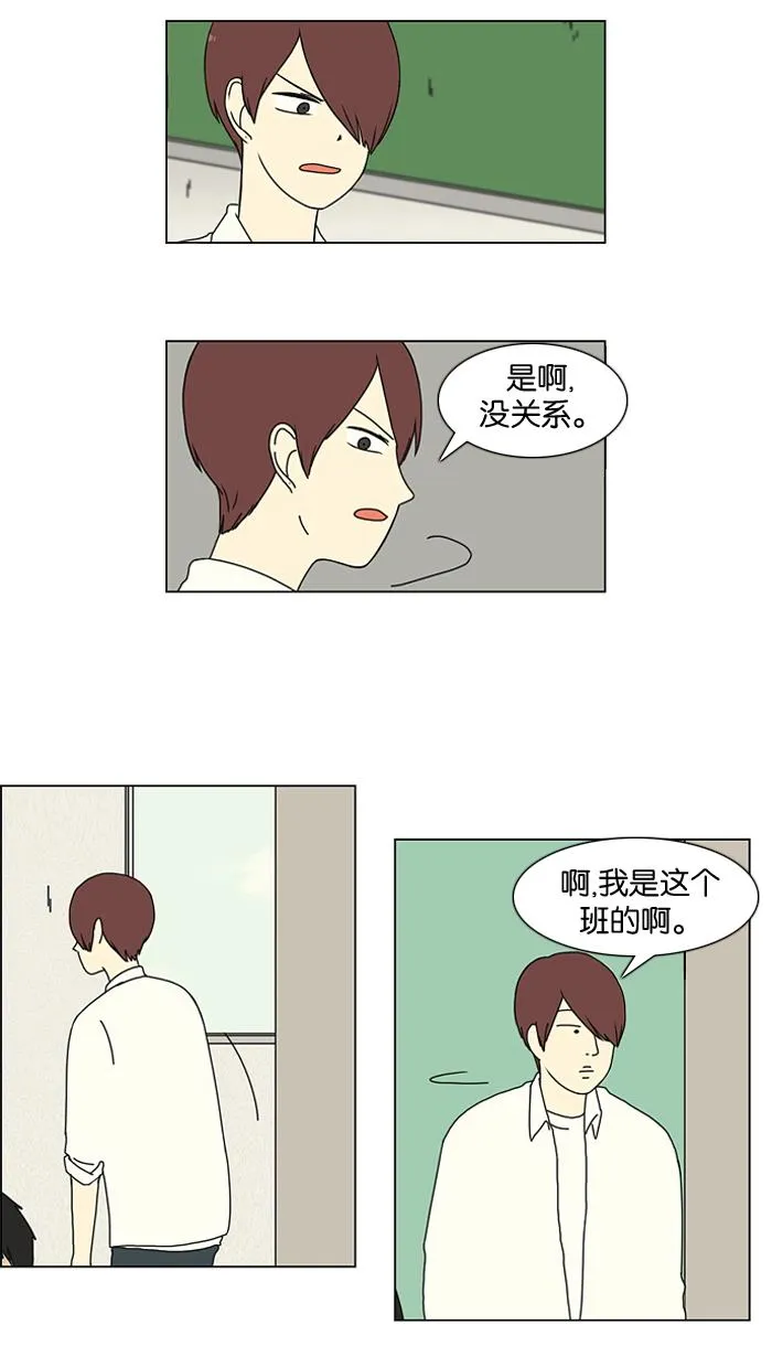 [第17话] 我不需要同情（2） 第27页