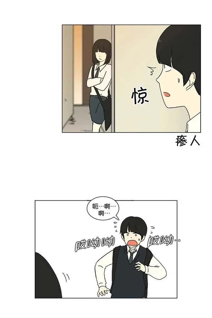 [第17话] 我不需要同情（2） 第36页