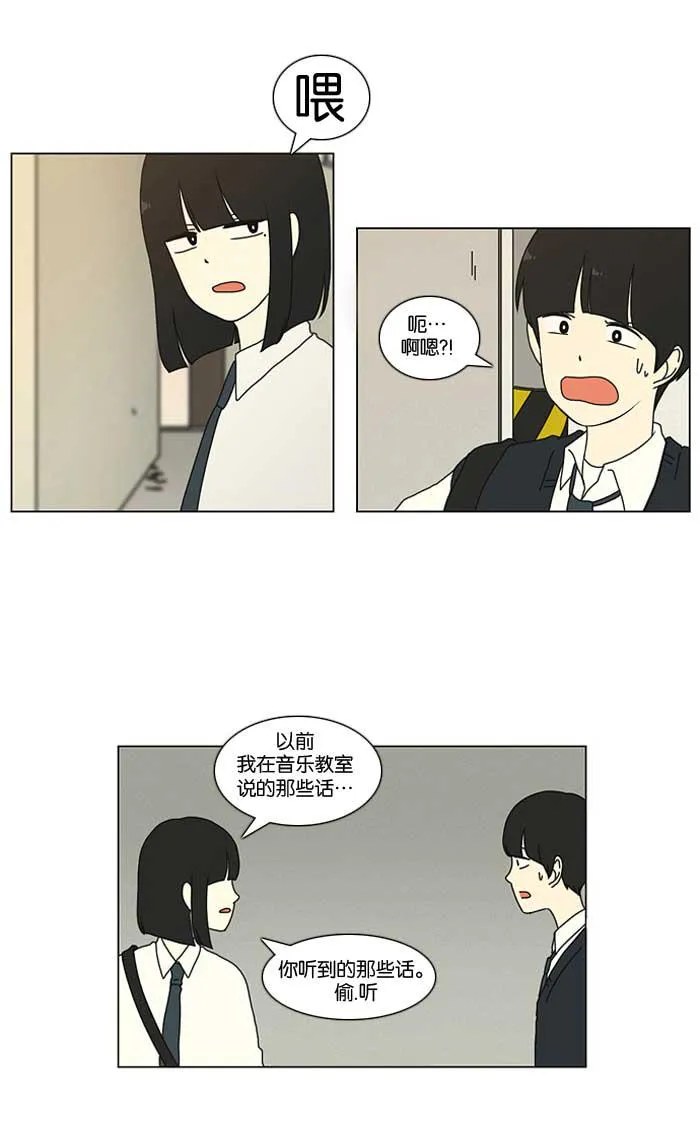 [第17话] 我不需要同情（2） 第37页