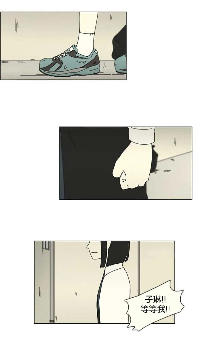 [第17话] 我不需要同情（2） 第41页