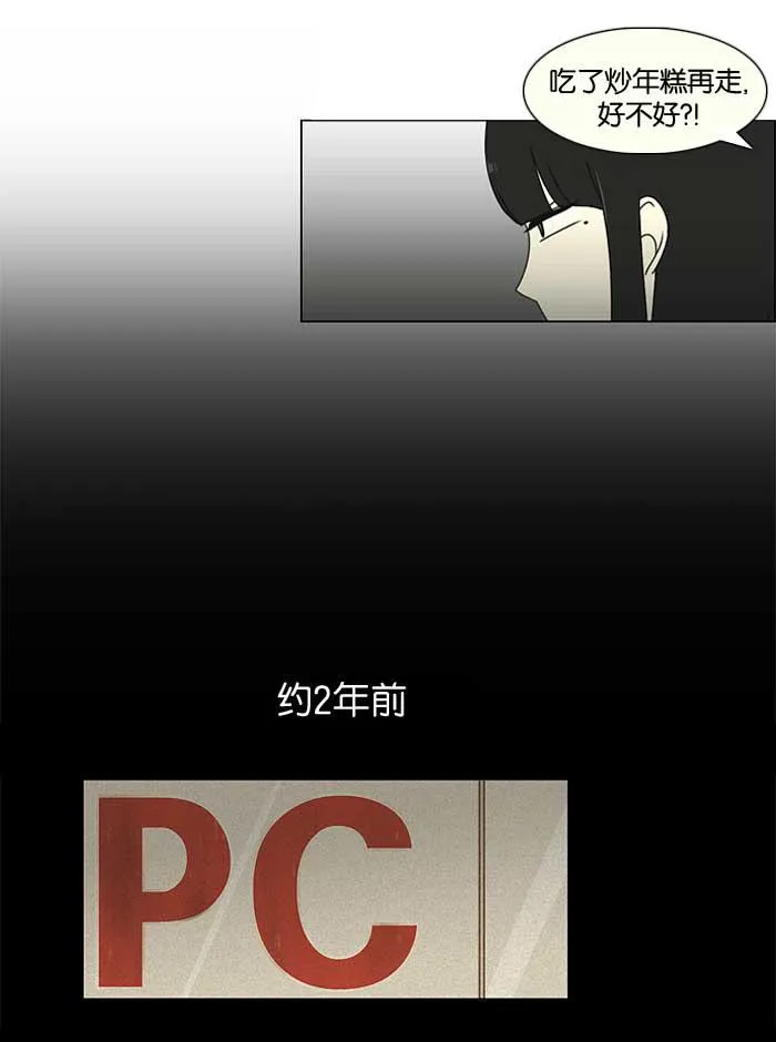 [第17话] 我不需要同情（2） 第42页