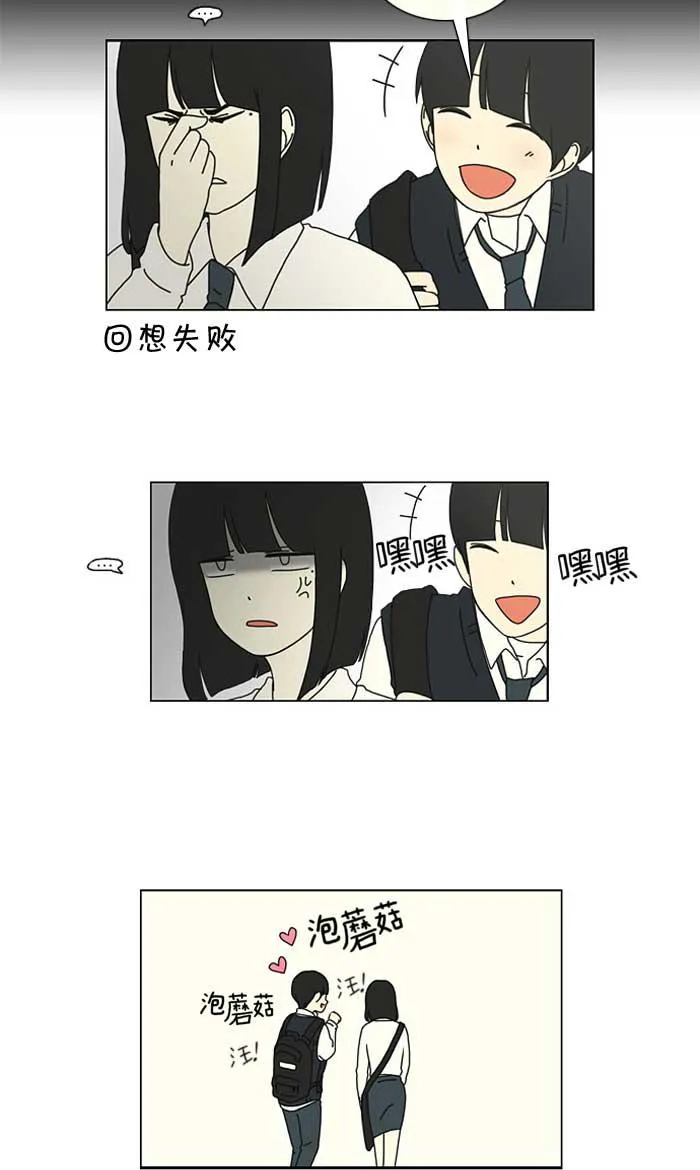 [第17话] 我不需要同情（2） 第44页