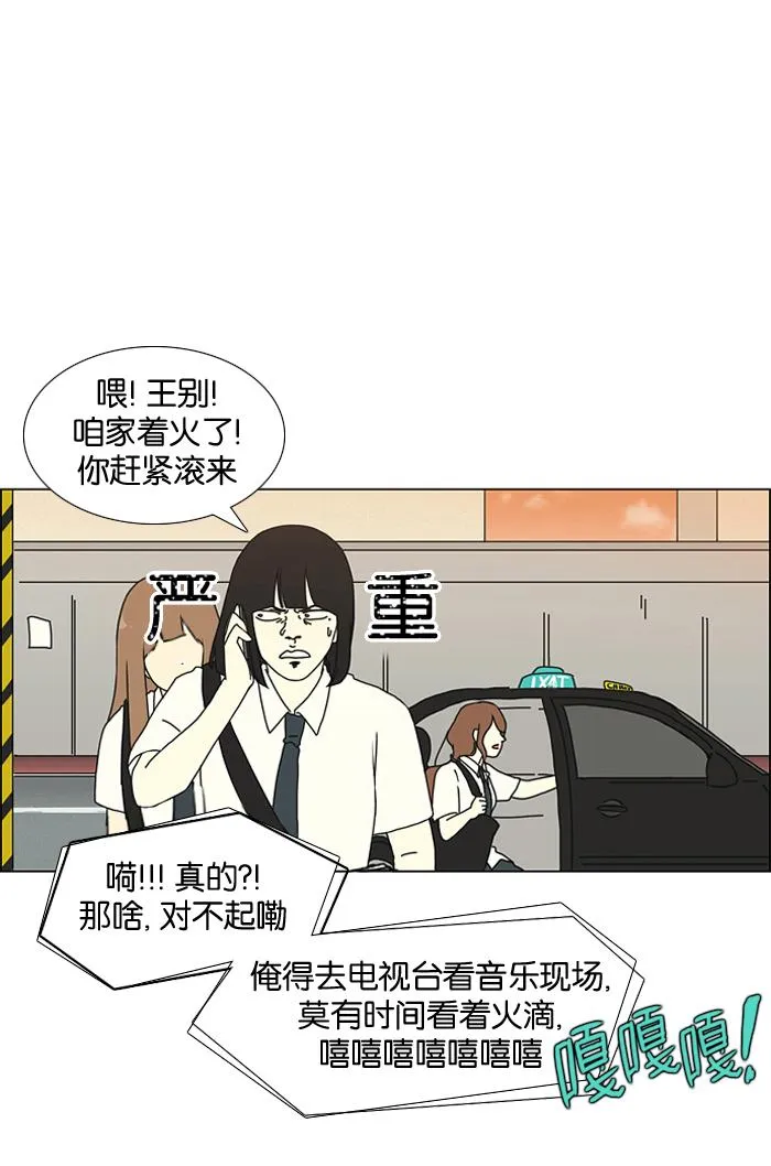 [第18话] 模拟告白 第17页