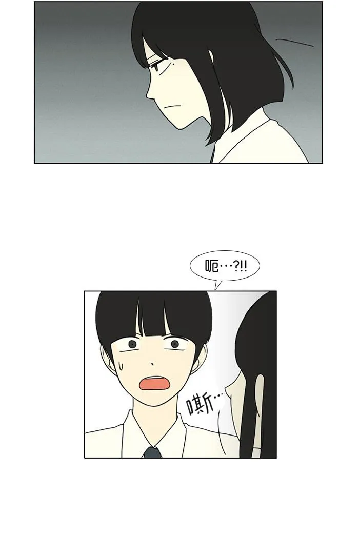 [第18话] 模拟告白 第31页