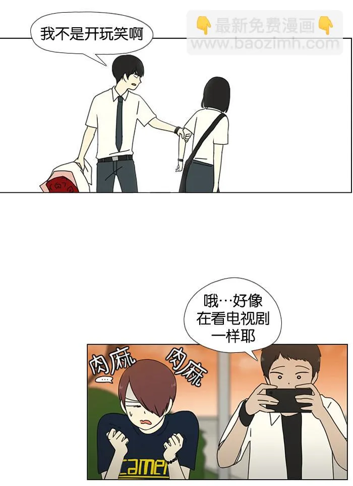 [第18话] 模拟告白 第35页
