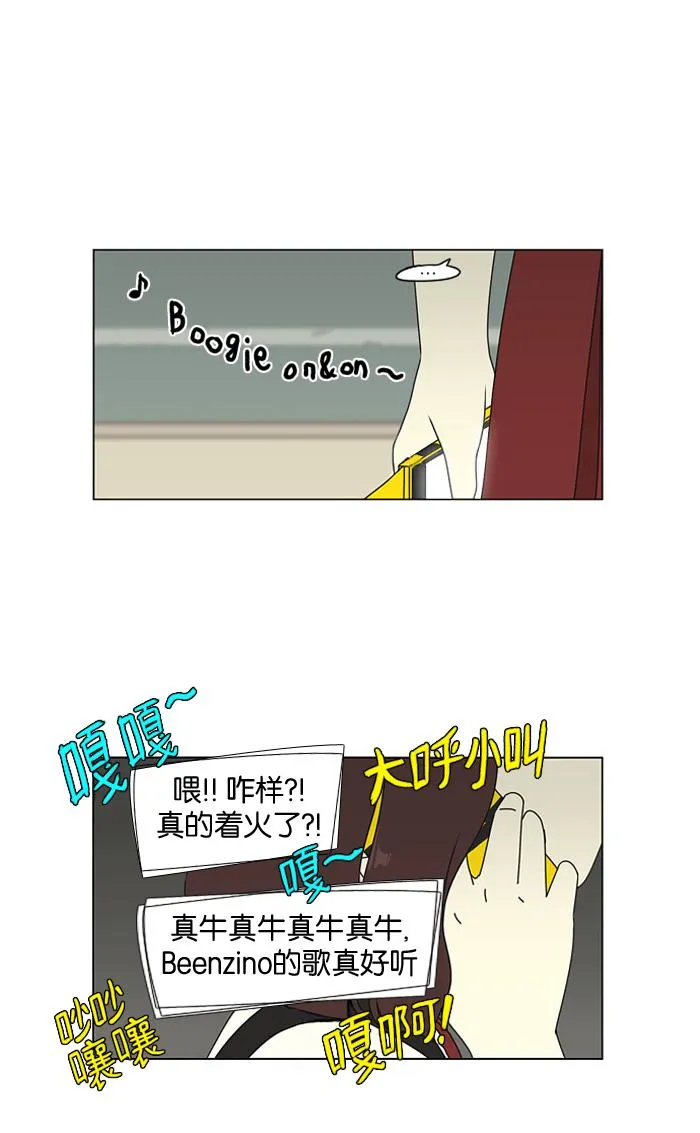 [第18话] 模拟告白 第37页